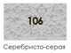 Краска молотковая 3в1 BIODUR 2.1кг Серебристо-серая 106 (комплект 4 банки) - изображение 2