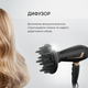 Фен Rowenta PRO EXPERT CV8840F0 - изображение 10