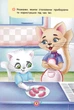 Корисні казки. Правила етикету - изображение 4