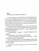 Маленька книжка про любов - изображение 3