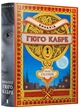 Винахід Гюго Кабре - Брайан Селзнік - 978-617-5230-15-2 - зображення 1