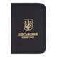 Обкладинка для військового квитка P1G BASE Combat Black (UA281-70026-BK-BK) - зображення 1
