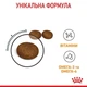 Сухий корм для котів Royal Canin Hair & Skin Care 2 кг (3182550721738) - изображение 4