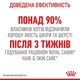Сухий корм для котів Royal Canin Hair & Skin Care 2 кг (3182550721738) - изображение 6