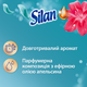 Кондиціонер для білизни Silan Aromatherapy Райські Мальдіви 1100 мл (9000101800852) - зображення 2