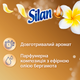 Набір кондиціонерів для білизни Silan Aromatherapy Казковий Лотос 1100 мл + Захоплюючий Франджіпані 1100 мл (9000101815894) - зображення 2