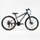 Велосипед Спортивный Corso 26" дюймов «Energy» EN-26243 - изображение 3