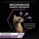 Влажный корм для котят Purina Pro Plan Kitten Healthy Start кусочки в соусе с индейкой 85 г (7613038508641) - изображение 4