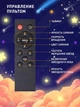 Лазерный Ночник-Проектор Космонавт Проектор Звездного Неба Большой Космонавт С Пультом и Таймером - изображение 3