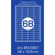 Этикетка самоклеящаяся Buromax BM.2867 - изображение 3