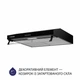 Вытяжка плоская Minola HPL 614 BL - изображение 4