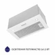 Вытяжка полновстраиваемая Minola HBI 5627 WH 1000 LED - изображение 5