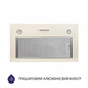 Вытяжка полновстраиваемая Minola HBI 5627 IV 1000 LED - изображение 2