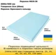 Поролон меблевий HS35-30 товщина 2 см розмір 200*160 см (SJP35302) - зображення 2