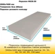Поролон меблевий HS30-30 товщина 8 см розмір 200*160 см (SJP30308) - зображення 2