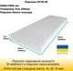 Поролон меблевий ST30-38 товщина 5 см розмір 200*160 см (SJP30385) - зображення 2
