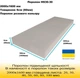 Поролон меблевий HS30-30 товщина 6 см розмір 200*160 см (SJP30306) - зображення 2