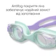 Детские очки для плавания Renvo Apure Anti-fog JR Мятный Лавандовый OSFM (1SG100-0910) - изображение 4