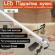 Світлодіодна LED підсвітка на кухню з сенсорним вимикачем, комплект з кріпленнями та блоком живлення готовий до використання 3000K (Тепле світло), 80 см - изображение 1