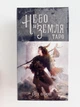 Колода таро Небо та Земля, 78 карт з інструкцією, Heaven & Earth Tarot. Джек Сефірот - зображення 1