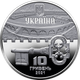 Монета Київська фортеця 10 грн. - зображення 3