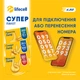 Стартовый пакет Lifecell Универсальный №1 (Лайф селл) - изображение 1