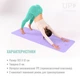Коврик для фітнесу UP & FORWARD 183x61x0.6 TPE Lavender - изображение 5