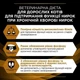 Сухой корм для кошек, при заболеваниях почек Pro Plan Veterinary Diets NF Renal Function EARLY CARE 1,5 кг - изображение 6
