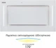Вытяжка Eleyus GEMINI 800 LED 52 WH - изображение 6