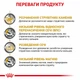 Сухий лікувальний корм для собак Royal Canin (Роял Канін) URINARY S/O DOG при захворюваннях нижніх сечовивідних шляхів 2кг - изображение 3