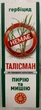 Талісман 100мл/2сот Системний післясходовий гербіцид вибіркової дії від пирію та мишію, Фанронг - изображение 1