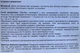 Адвіон Гель Інсектицид від тарганів 30г (індоксакарб, 6г/кг), Сингента - изображение 7