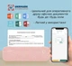 Портативный аккумуляторный термопринтер UKRMARK A40PK для печати на термобумаге А4, Bluetooth/USB, розовый - изображение 3