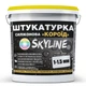 Силиконовая штукатурка "Короед" зерно 1-1,5 мм SkyLine 25 кг (hoz0011122) - изображение 1