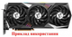 Вентилятор PowerLogic для видеокарты MSI GAMING X TRIO PLD09210B12HH (PLD09210S12HH) комплект 2 шт (№383.0051) - изображение 4