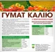 Стимулятор роста и Удобрение Гумат Калия + Микроэлементы, 1 л - зображення 4