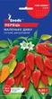 Перец острый Маленькое чудо GL Seeds 0,25 г - изображение 1
