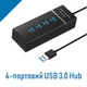 Док-станция XON SmartHub Lite 4хUSB3.0 Черный (UHALP040043B 5023) - изображение 2