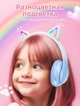 Дитячі бездротові навушники Hoco W42 з котячими вушками CAT EAR, кольорова RGB підсвітка Bluetooth blue - изображение 1