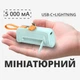 Зовнішній мобільний павербанк Mini Tube TLT на 5000 мА, портативна УМБ, акумулятор-батарея - зображення 1