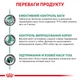 Сухой корм Royal Canin Satiety Weight Management 1.5 кг (39481501) - изображение 3