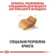 Сухой корм Royal Canin Bulldog Adult 12 кг (2590120) - изображение 3