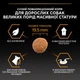 Сухой корм Purina Pro Plan Veterinary Diets Large Robust Adult Everyday Nutrion Chicken Сухой корм с курицей для взрослых собак крупных и гигантских пород 14 кг (7613035120426) - изображение 9