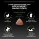 Сухой корм Purina Pro Plan Veterinary Diets Small&Mini Puppy Healthy Start Chicken Сухой корм для щенков малых и миниатюрных пород 7 кг (7613035123366) - изображение 9
