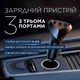 Автомобільний зарядний пристрій Remax Alien III Series 3xUSB 3.1A Чорний (RCC322) - зображення 2