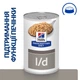 Консервированный корм Hill's PRESCRIPTION DIET l/d Влажный корм для собак 370 г (607218) - изображение 2