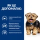 Консервированный корм Hill's PRESCRIPTION DIET l/d Влажный корм для собак 370 г (607218) - изображение 4
