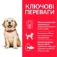 Сухой корм Hill's SP Puppy Large Breed Chicken 14,5 кг (604386) - изображение 3