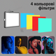 Прямокутна світлодіодна лампа LED FILL LIGHT лампа 20х13см зі змінними фільтрами (2736-1) - зображення 5