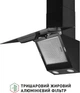 Вытяжка Perfelli VICCO 6HSR NERO - изображение 5